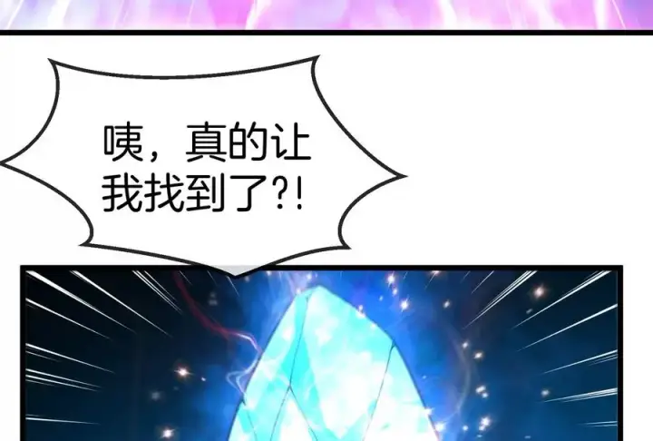 漫画《重生为怪兽什么鬼》第12话 我雷暴龙林渊又回来了第75张图