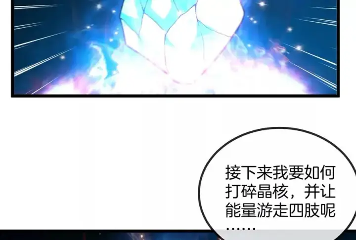 漫画《重生为怪兽什么鬼》第12话 我雷暴龙林渊又回来了第76张图