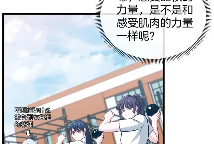 漫画《重生为怪兽什么鬼》第12话 我雷暴龙林渊又回来了第79张图