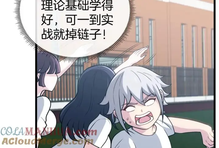漫画《重生为怪兽什么鬼》第12话 我雷暴龙林渊又回来了第81张图