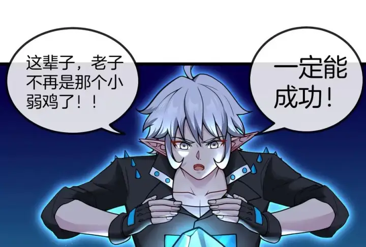 漫画《重生为怪兽什么鬼》第12话 我雷暴龙林渊又回来了第83张图