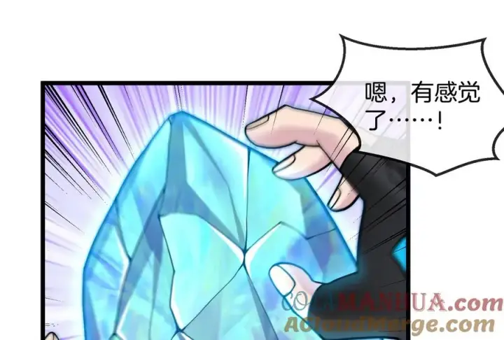 漫画《重生为怪兽什么鬼》第12话 我雷暴龙林渊又回来了第85张图