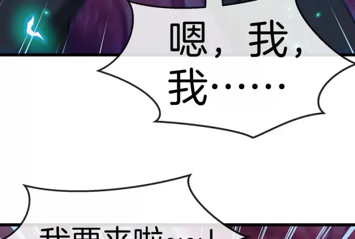 漫画《重生为怪兽什么鬼》第12话 我雷暴龙林渊又回来了第90张图