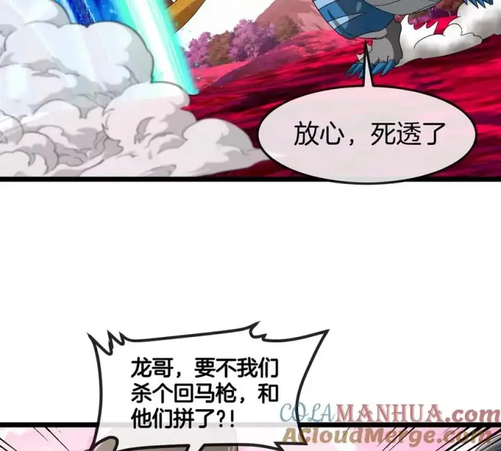 漫画《重生为怪兽什么鬼》第129话 红色宫殿第28张图
