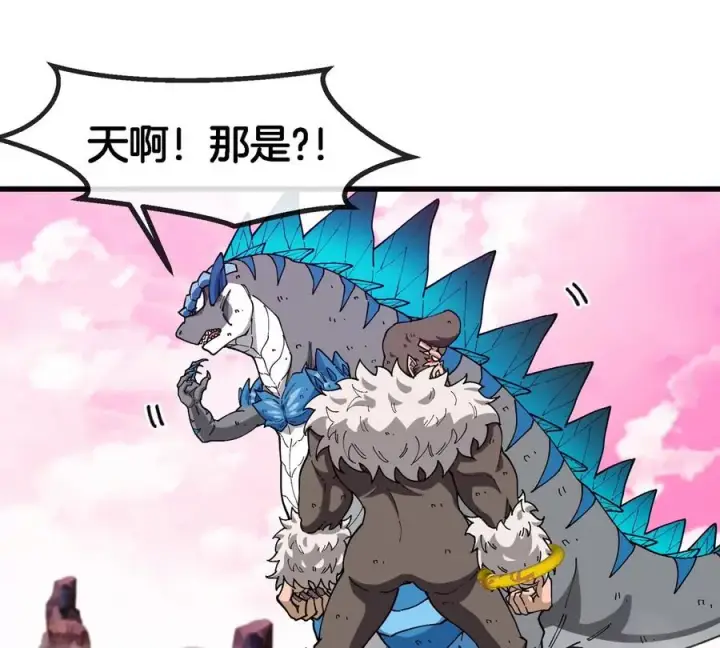漫画《重生为怪兽什么鬼》第129话 红色宫殿第44张图