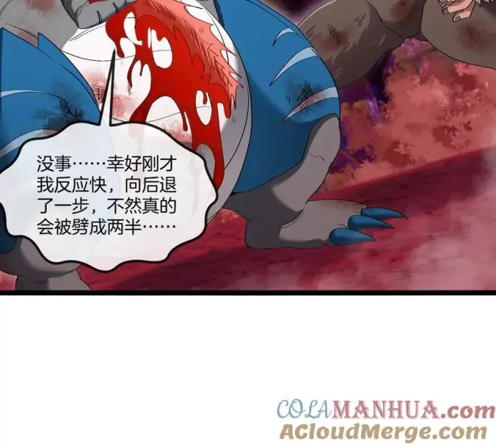 漫画《重生为怪兽什么鬼》第130话 陀螺怪第67张图