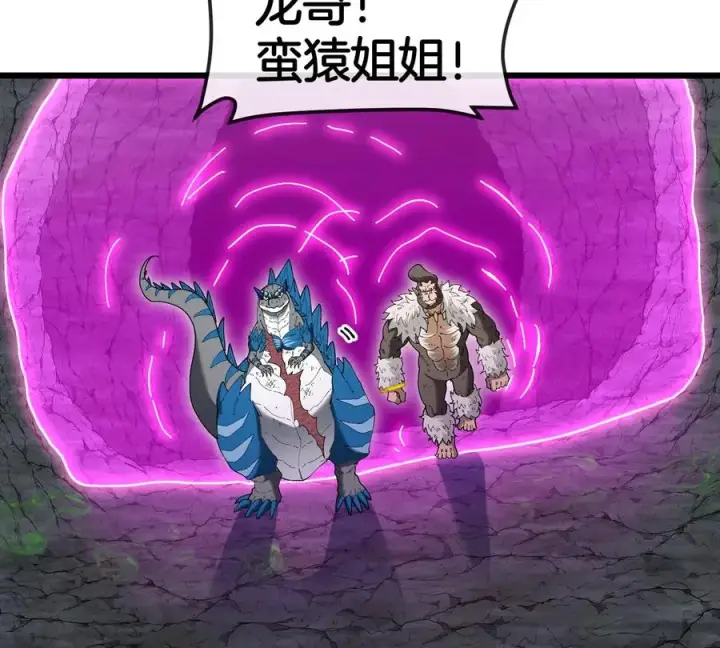 漫画《重生为怪兽什么鬼》第131话 我带兄弟们找场子来啦第11张图