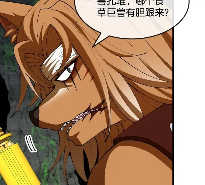 漫画《重生为怪兽什么鬼》第131话 我带兄弟们找场子来啦第17张图