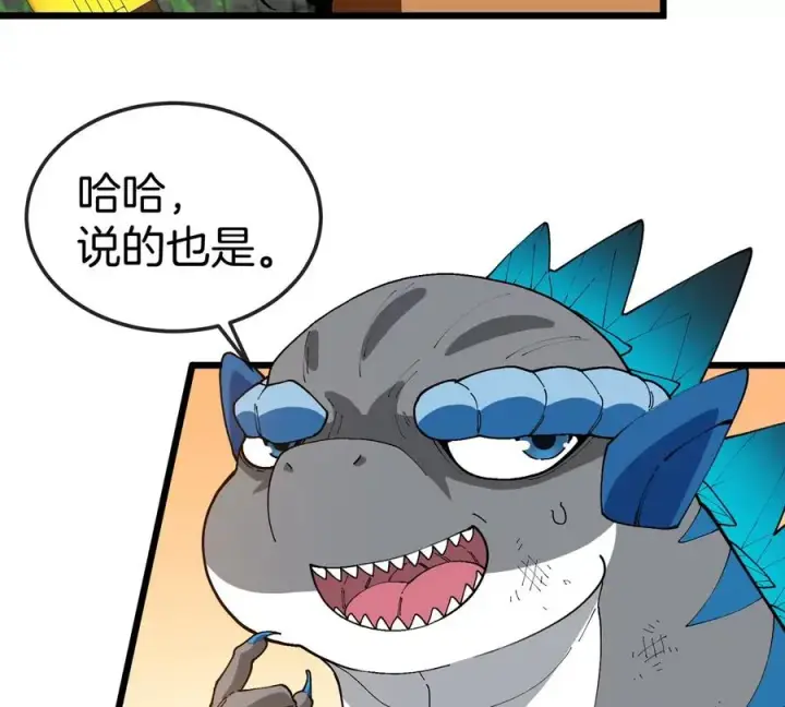 漫画《重生为怪兽什么鬼》第131话 我带兄弟们找场子来啦第18张图