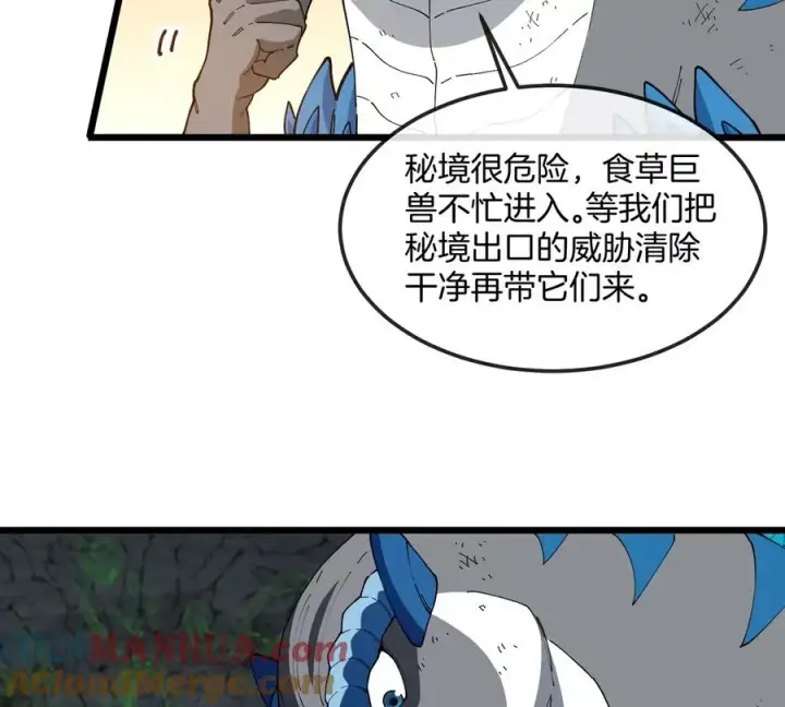 漫画《重生为怪兽什么鬼》第131话 我带兄弟们找场子来啦第19张图
