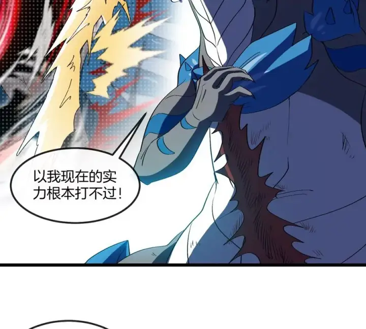 漫画《重生为怪兽什么鬼》第131话 我带兄弟们找场子来啦第23张图