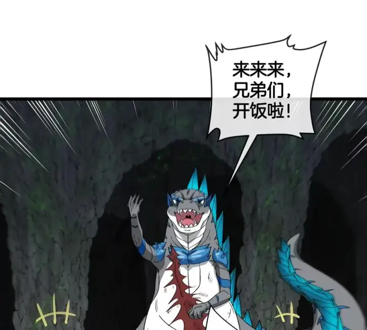漫画《重生为怪兽什么鬼》第131话 我带兄弟们找场子来啦第27张图