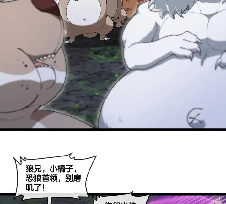 漫画《重生为怪兽什么鬼》第131话 我带兄弟们找场子来啦第51张图