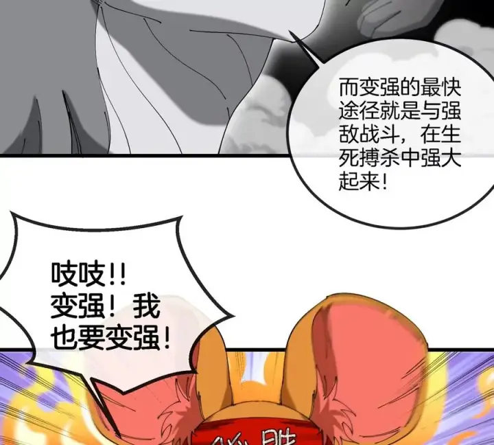 漫画《重生为怪兽什么鬼》第132话 集体狩猎第33张图