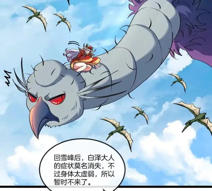 漫画《重生为怪兽什么鬼》第133话 极渊岛巨兽VS秘境巨兽第11张图