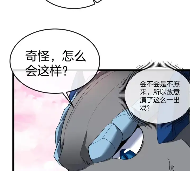 漫画《重生为怪兽什么鬼》第133话 极渊岛巨兽VS秘境巨兽第12张图