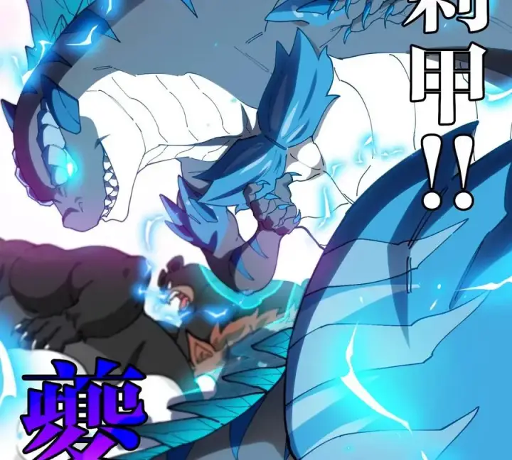 漫画《重生为怪兽什么鬼》第133话 极渊岛巨兽VS秘境巨兽第51张图