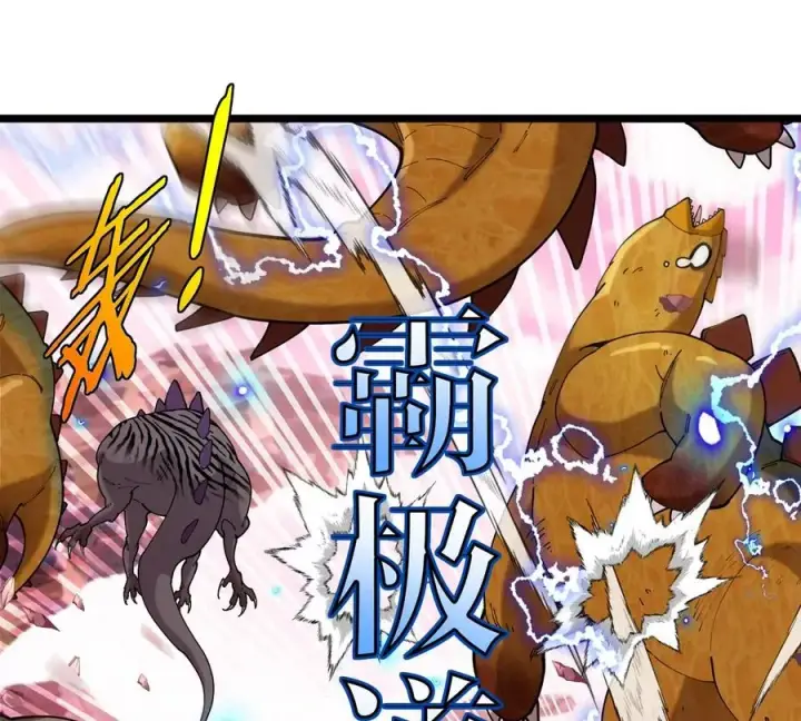 漫画《重生为怪兽什么鬼》第133话 极渊岛巨兽VS秘境巨兽第53张图