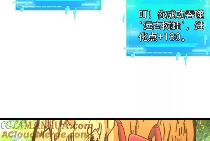 漫画《重生为怪兽什么鬼》第14话 狂奔的暴食兽第105张图