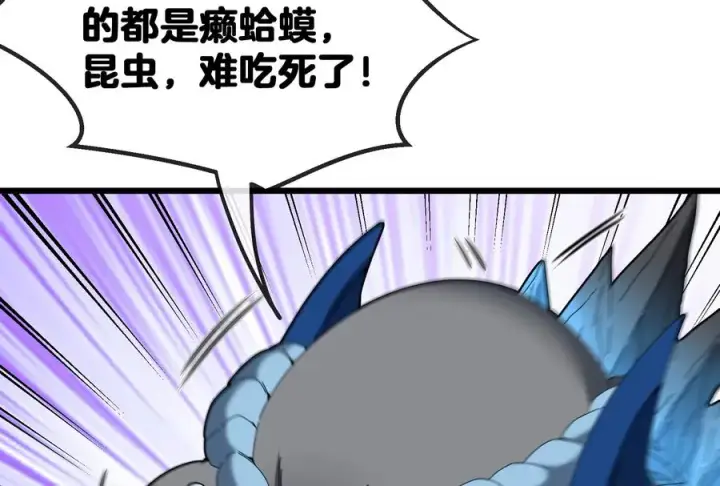 漫画《重生为怪兽什么鬼》第14话 狂奔的暴食兽第116张图