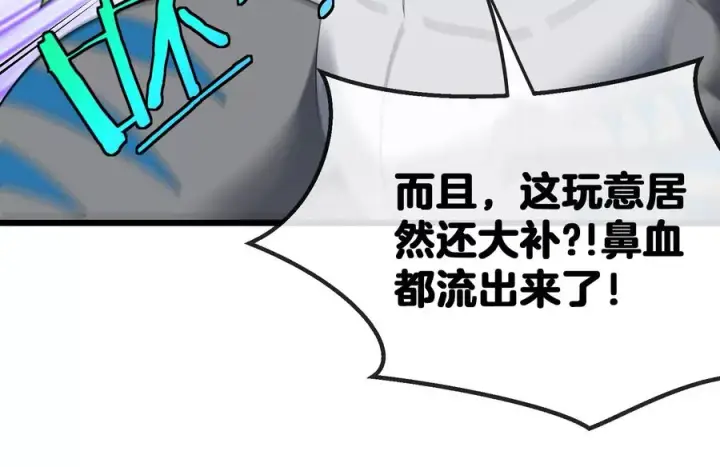 漫画《重生为怪兽什么鬼》第14话 狂奔的暴食兽第118张图