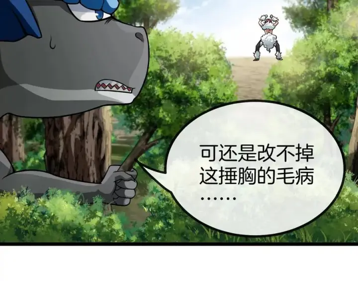 漫画《重生为怪兽什么鬼》第14话 狂奔的暴食兽第12张图