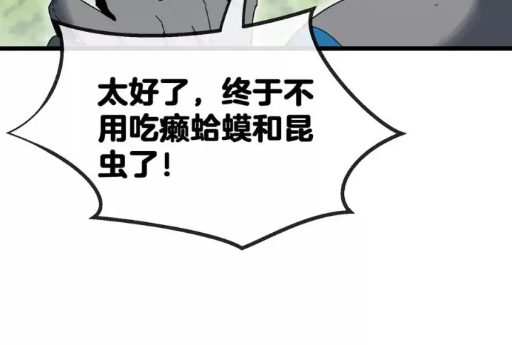 漫画《重生为怪兽什么鬼》第14话 狂奔的暴食兽第124张图