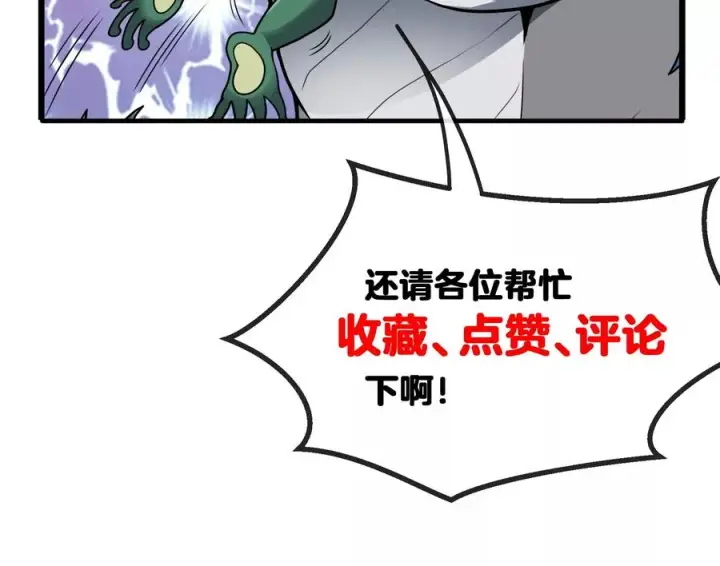 漫画《重生为怪兽什么鬼》第14话 狂奔的暴食兽第127张图