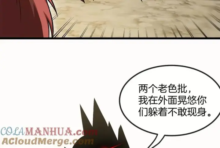 漫画《重生为怪兽什么鬼》第14话 狂奔的暴食兽第25张图