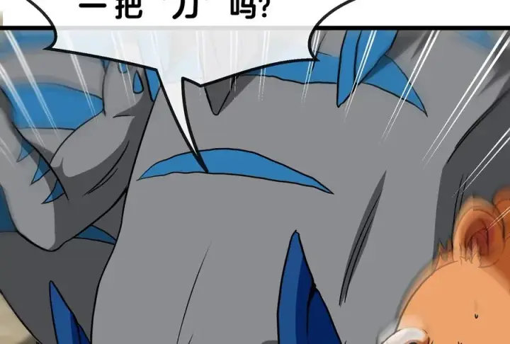 漫画《重生为怪兽什么鬼》第14话 狂奔的暴食兽第32张图