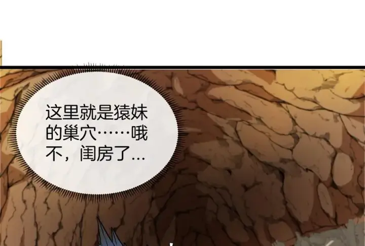 漫画《重生为怪兽什么鬼》第14话 狂奔的暴食兽第38张图