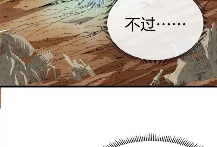 漫画《重生为怪兽什么鬼》第14话 狂奔的暴食兽第40张图