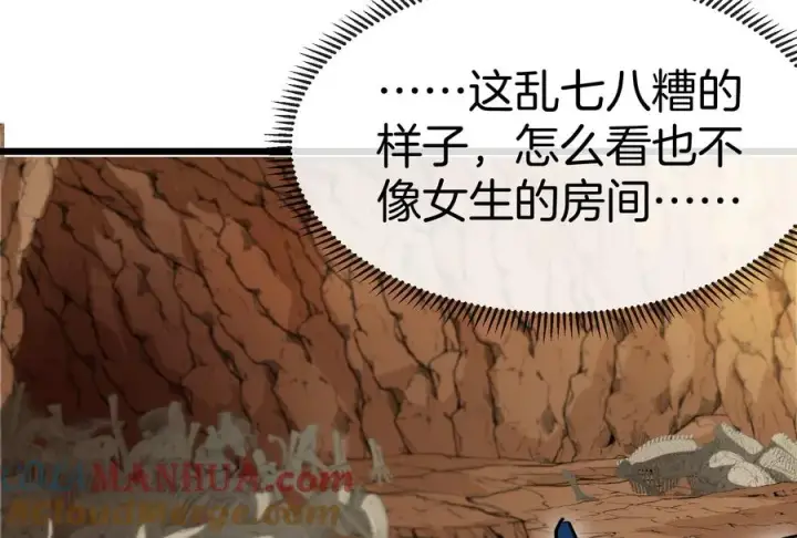 漫画《重生为怪兽什么鬼》第14话 狂奔的暴食兽第41张图