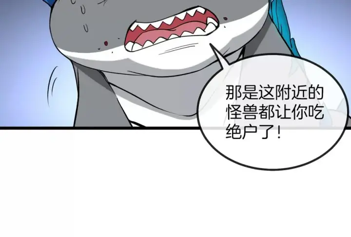 漫画《重生为怪兽什么鬼》第14话 狂奔的暴食兽第50张图