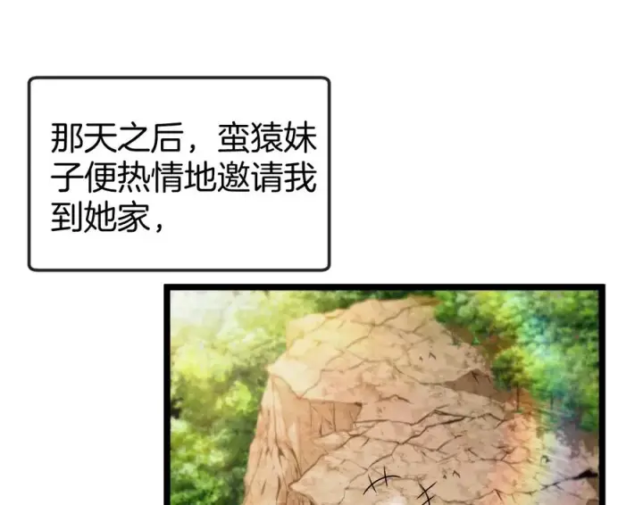 漫画《重生为怪兽什么鬼》第14话 狂奔的暴食兽第6张图
