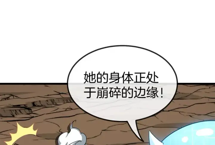 漫画《重生为怪兽什么鬼》第14话 狂奔的暴食兽第64张图