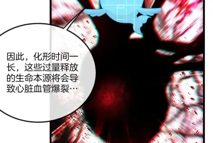 漫画《重生为怪兽什么鬼》第14话 狂奔的暴食兽第70张图