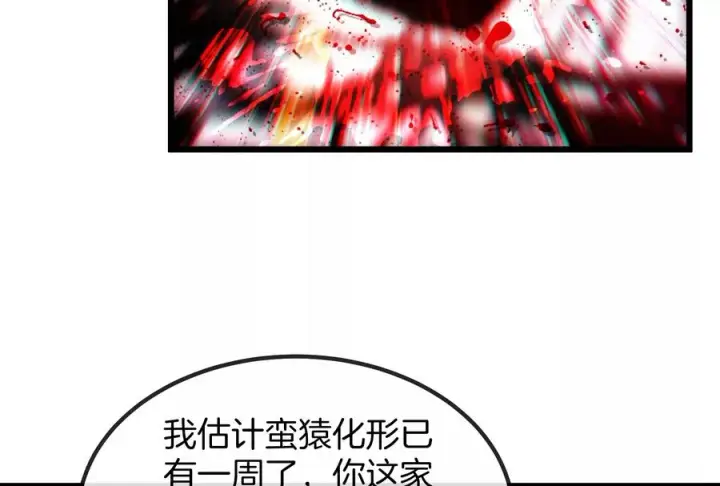 漫画《重生为怪兽什么鬼》第14话 狂奔的暴食兽第71张图