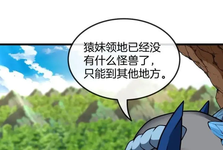 漫画《重生为怪兽什么鬼》第14话 狂奔的暴食兽第80张图