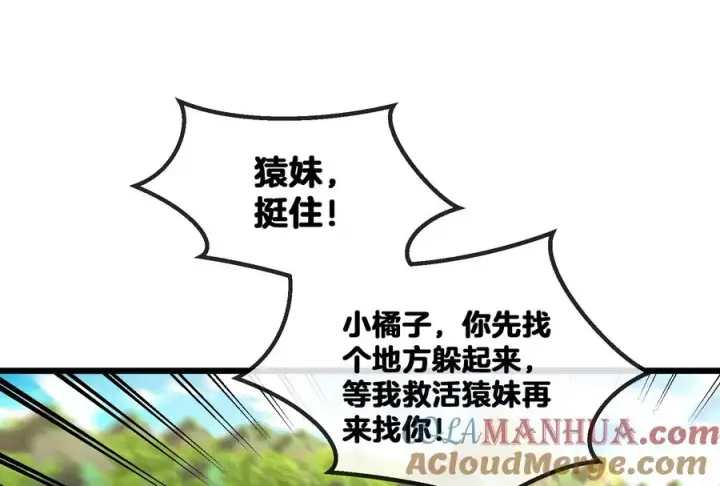 漫画《重生为怪兽什么鬼》第14话 狂奔的暴食兽第85张图