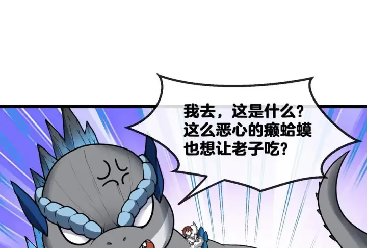 漫画《重生为怪兽什么鬼》第14话 狂奔的暴食兽第95张图