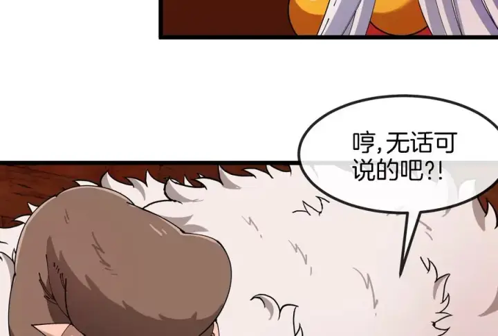 漫画《重生为怪兽什么鬼》第153话 宝贝儿子第55张图