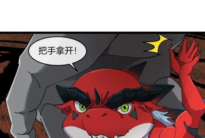 漫画《重生为怪兽什么鬼》第153话 宝贝儿子第87张图