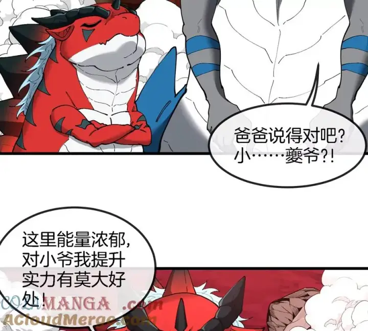 漫画《重生为怪兽什么鬼》第157话 极渊岛本部第13张图