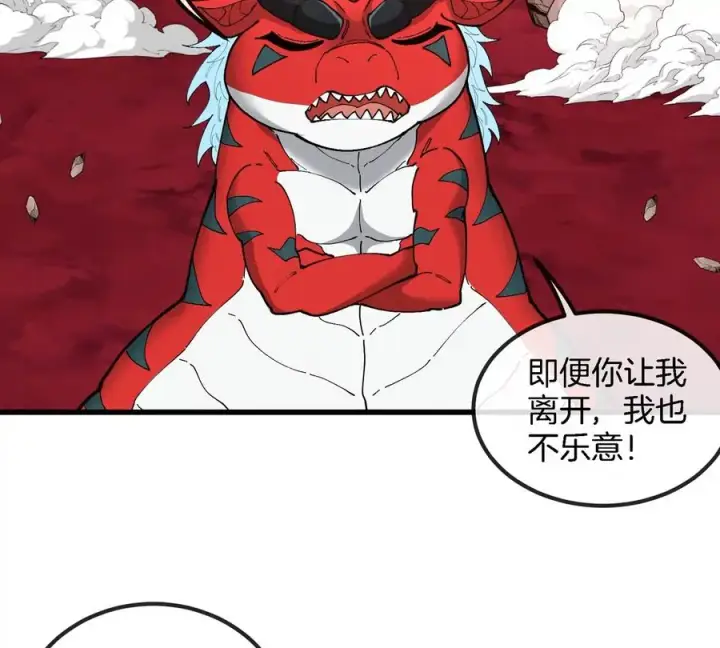 漫画《重生为怪兽什么鬼》第157话 极渊岛本部第14张图