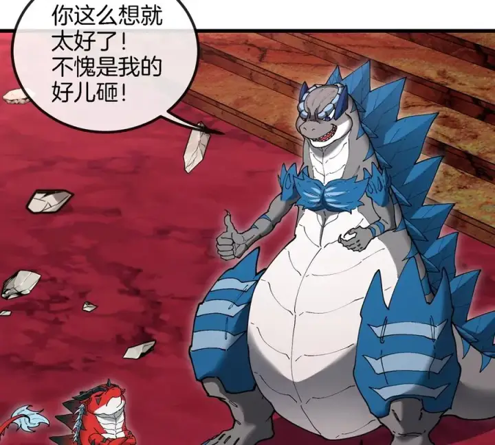 漫画《重生为怪兽什么鬼》第157话 极渊岛本部第15张图