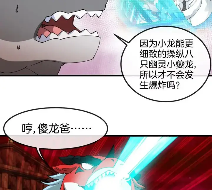 漫画《重生为怪兽什么鬼》第157话 极渊岛本部第27张图