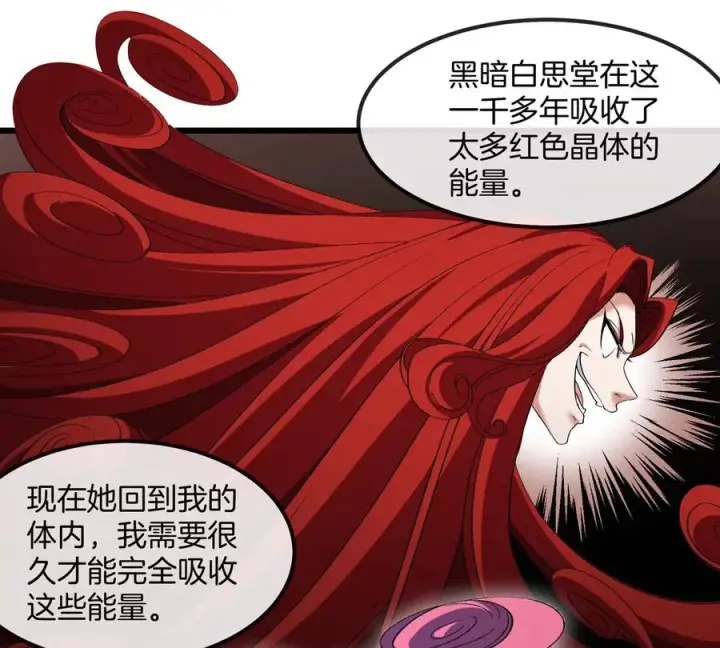漫画《重生为怪兽什么鬼》第157话 极渊岛本部第50张图