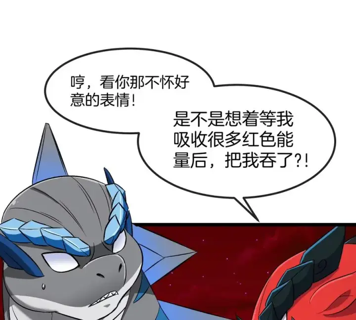 漫画《重生为怪兽什么鬼》第157话 极渊岛本部第57张图