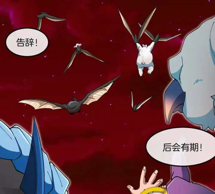 漫画《重生为怪兽什么鬼》第157话 极渊岛本部第66张图